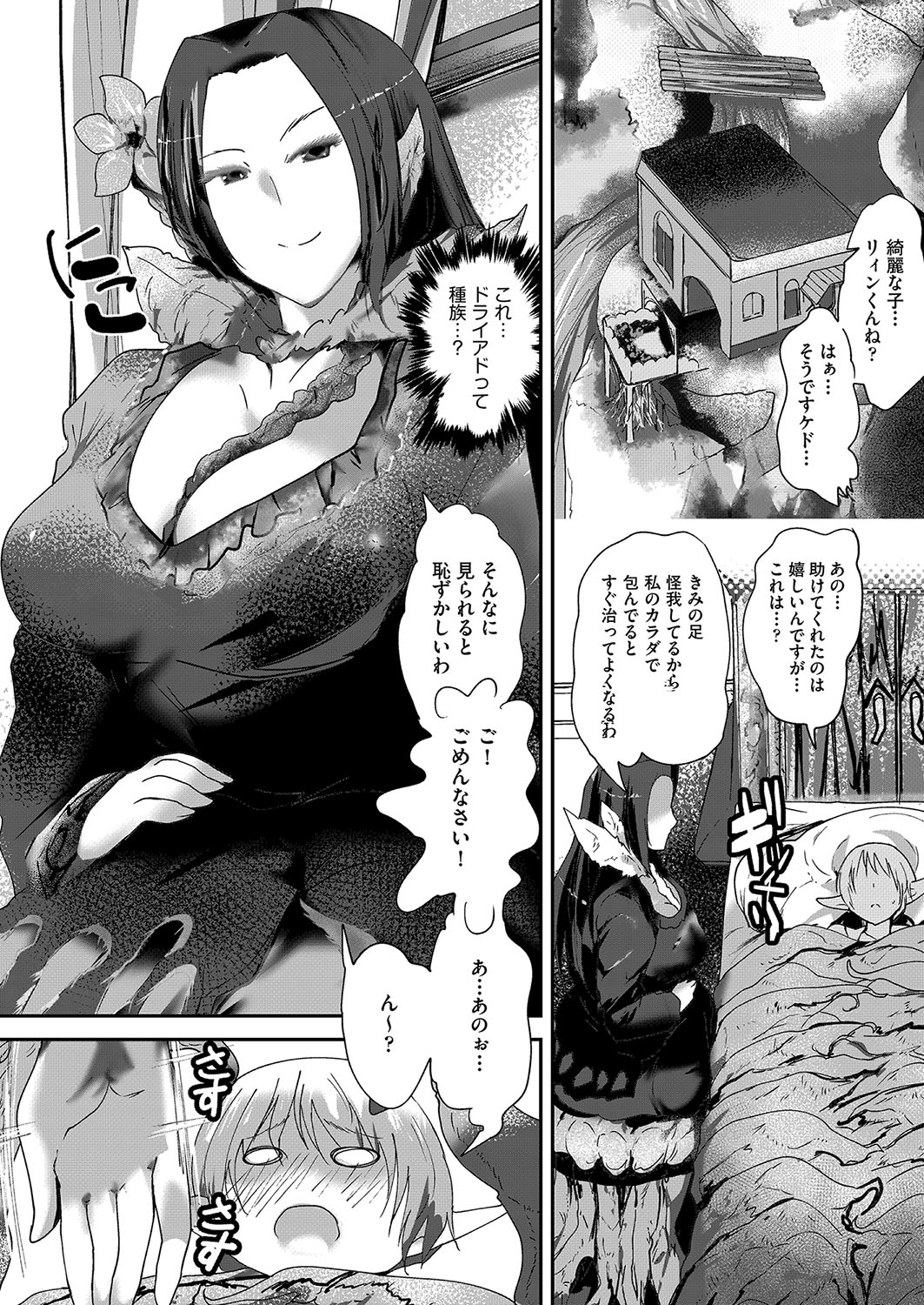 COMIC AUN Kai Vol. 27 - Page 130