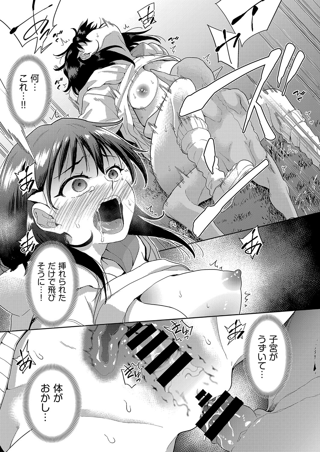 COMIC AUN Kai Vol. 27 - Page 18