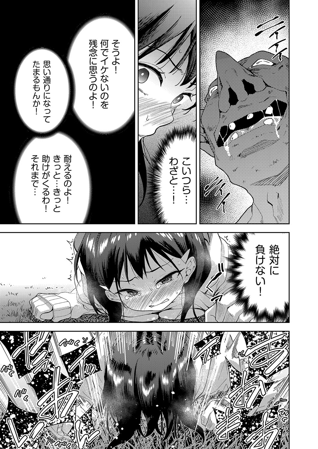 COMIC AUN Kai Vol. 27 - Page 22