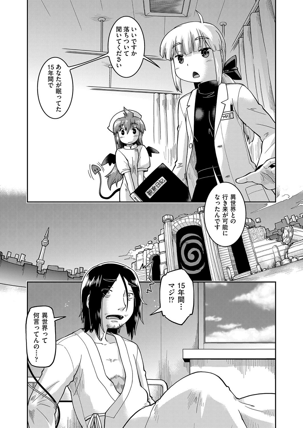 COMIC AUN Kai Vol. 27 - Page 64