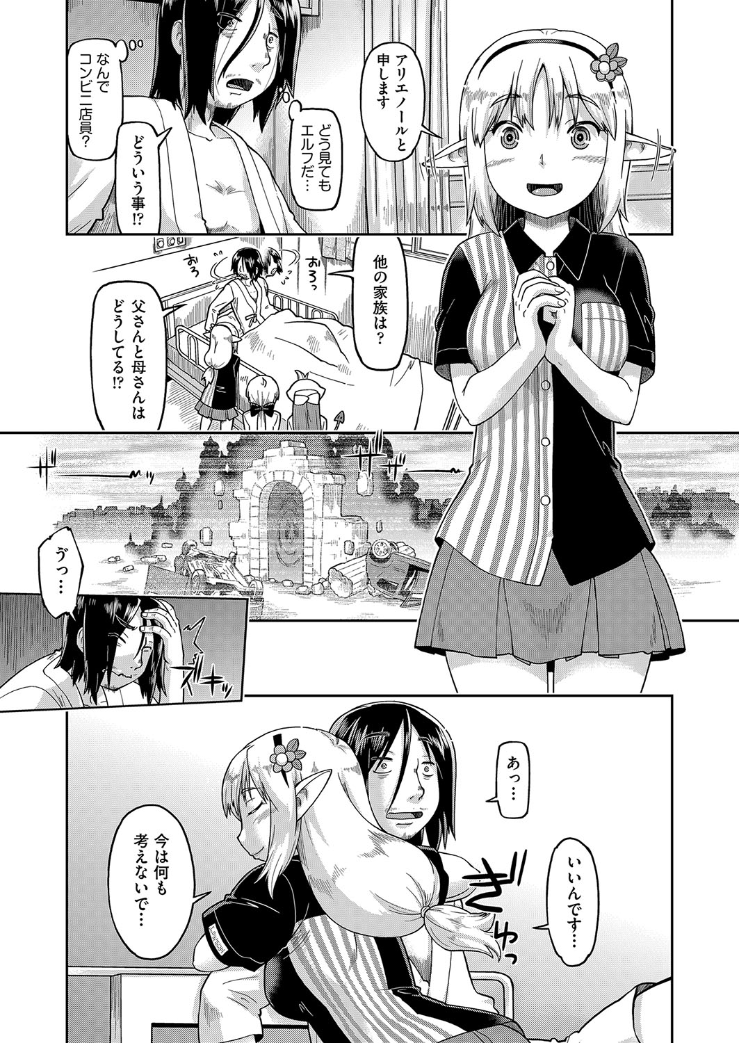 COMIC AUN Kai Vol. 27 - Page 67