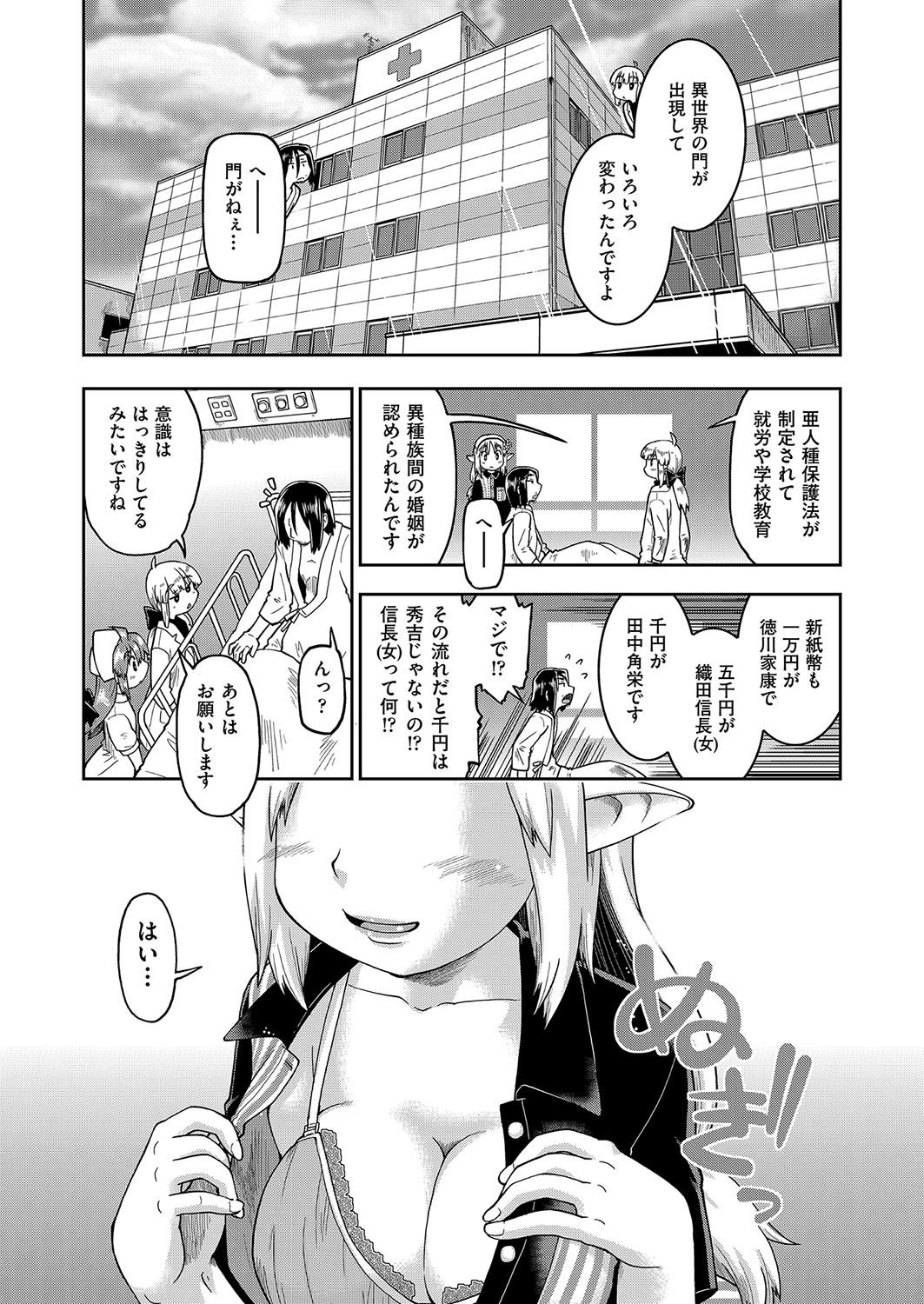COMIC AUN Kai Vol. 27 - Page 68