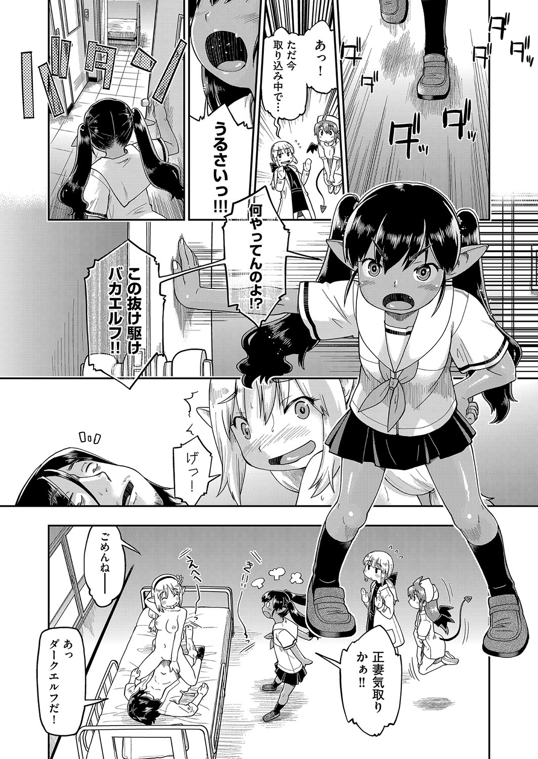 COMIC AUN Kai Vol. 27 - Page 78