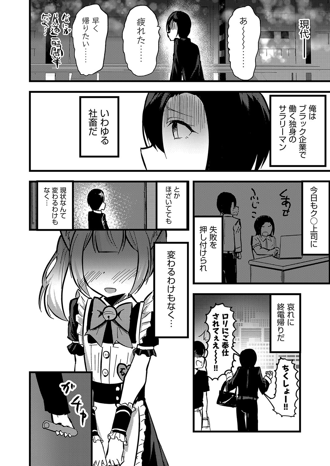 COMIC AUN Kai Vol. 27 - Page 89