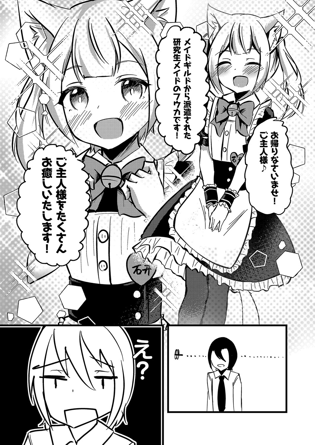 COMIC AUN Kai Vol. 27 - Page 90