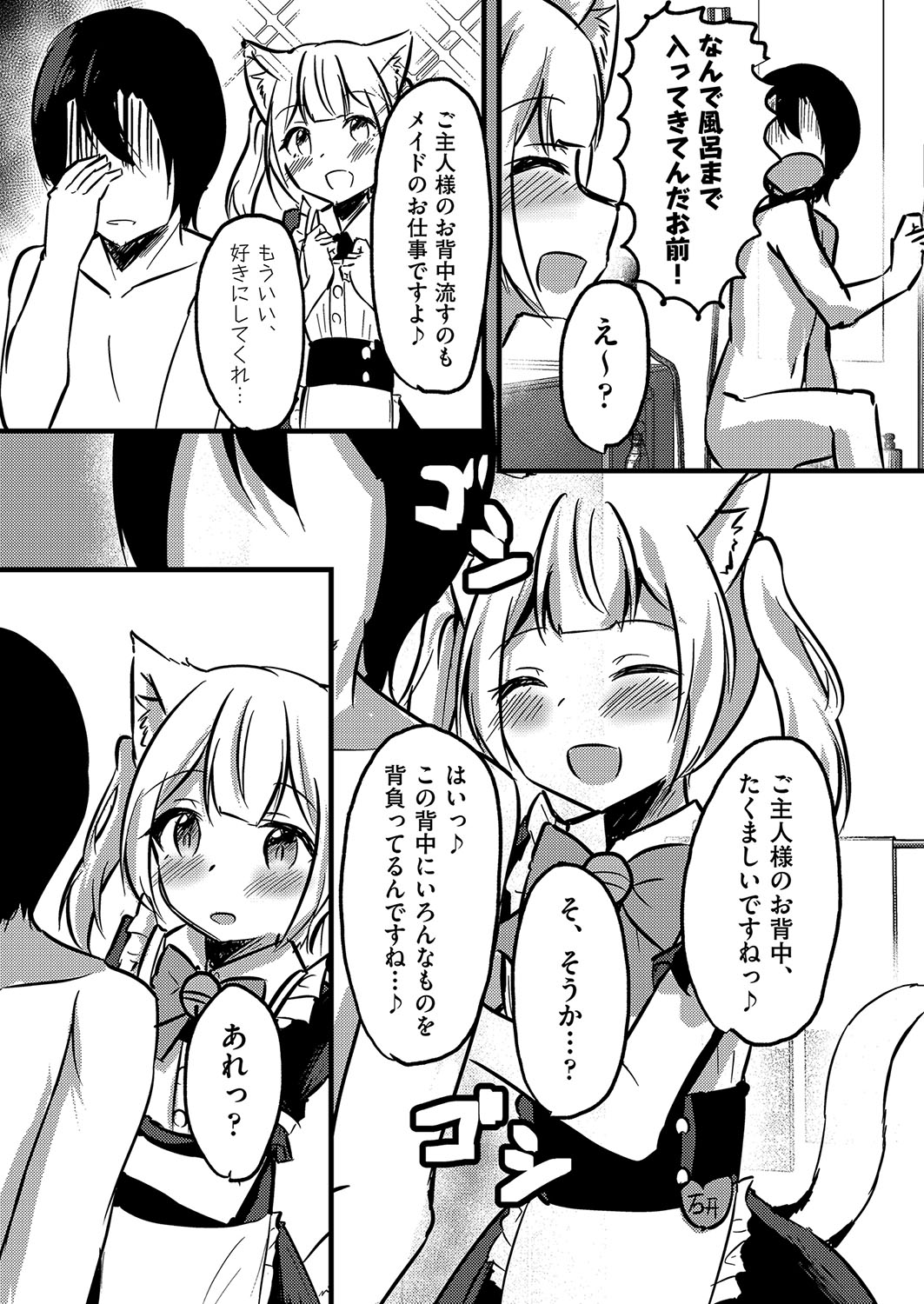 COMIC AUN Kai Vol. 27 - Page 96