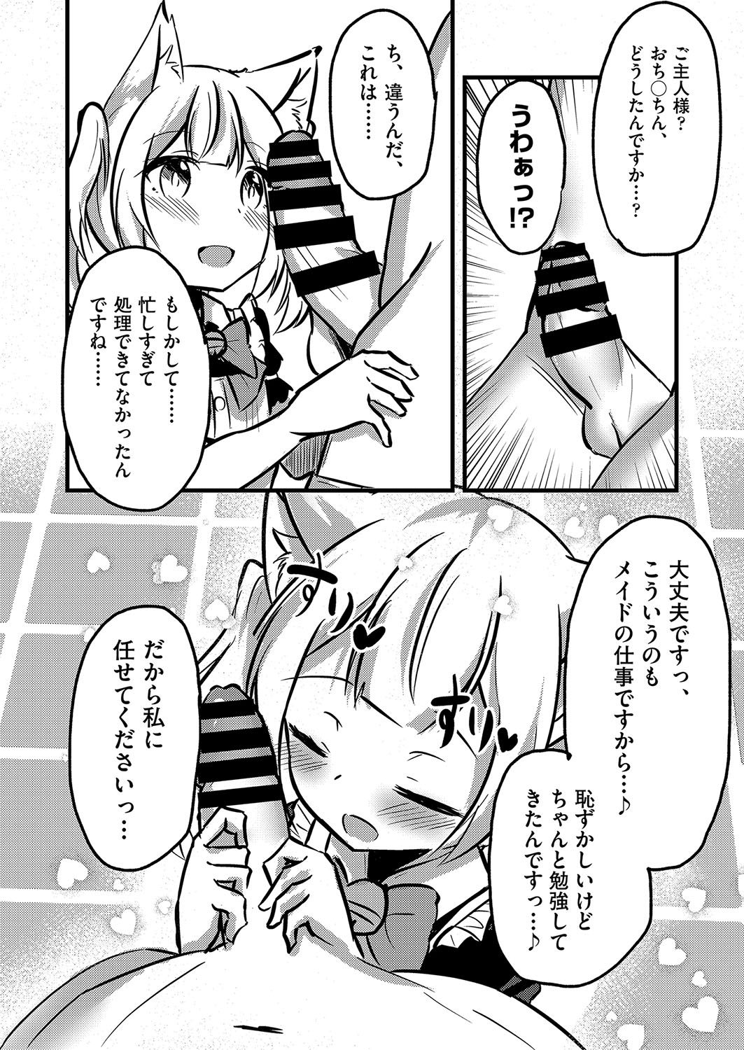 COMIC AUN Kai Vol. 27 - Page 97