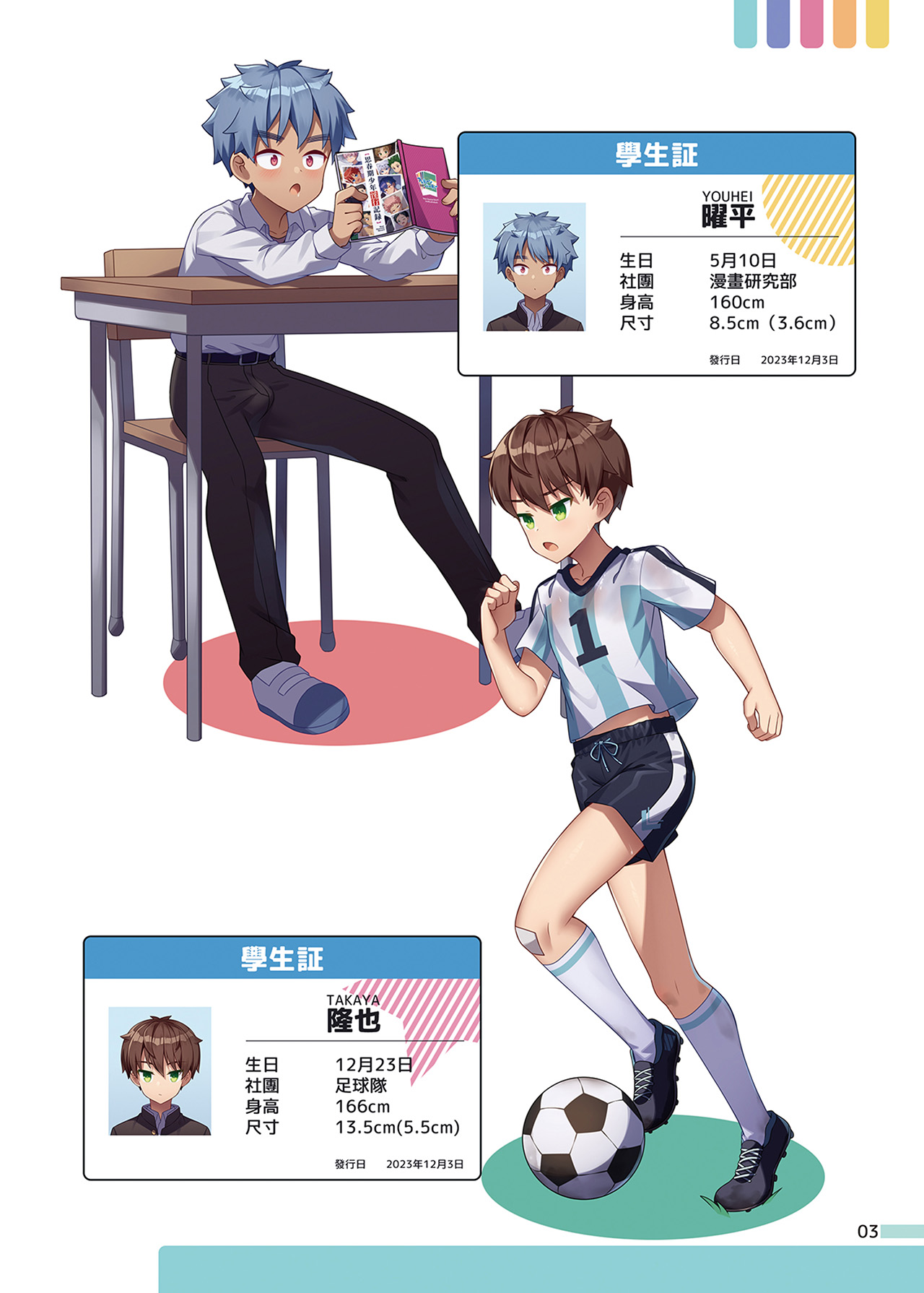Preview page 4