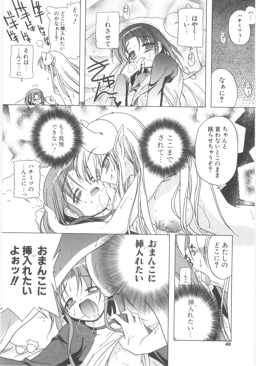 Little Lovers - Page 42