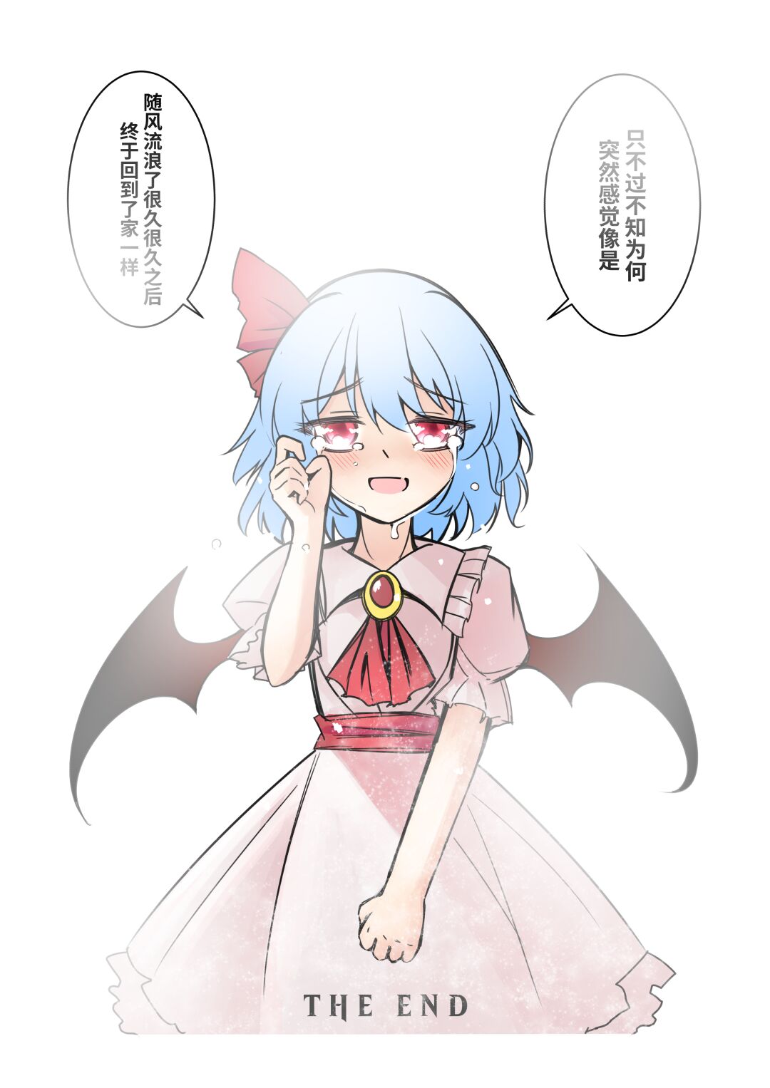 红魔馆不会爆炸 - Page 71