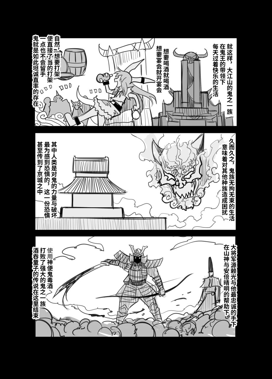 萃色梦想 - Page 13