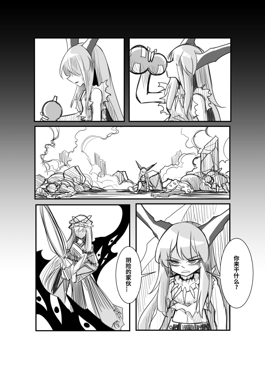 萃色梦想 - Page 14