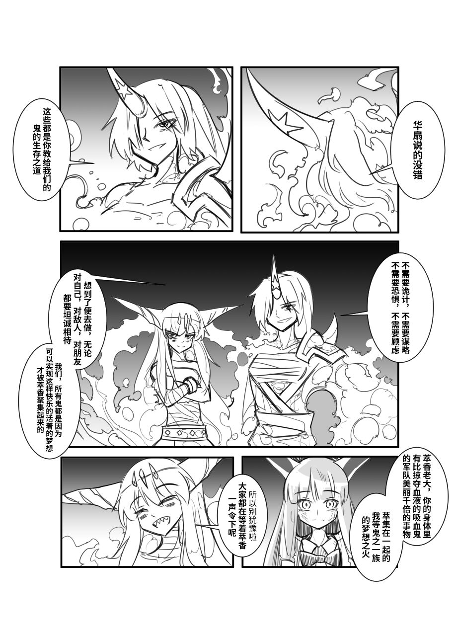 萃色梦想 - Page 56