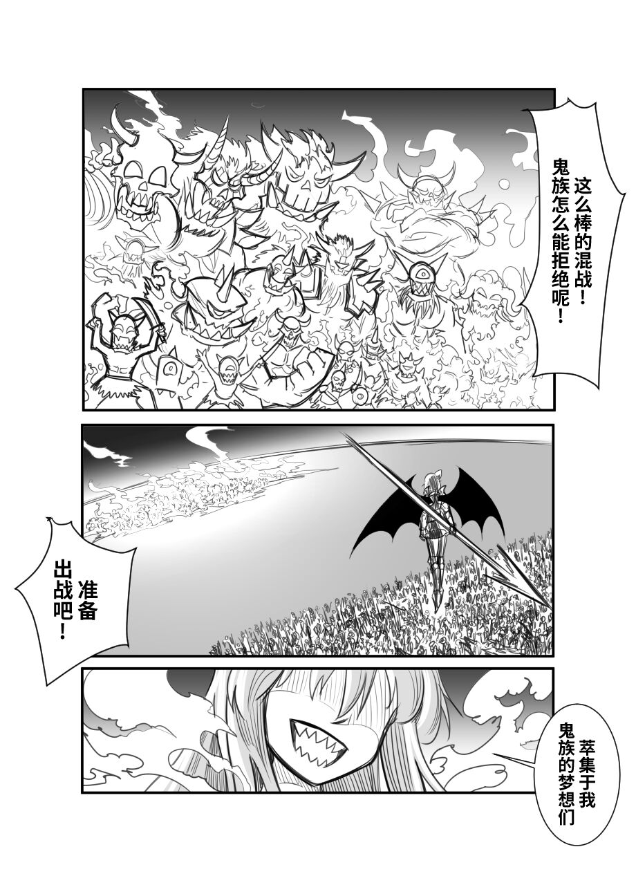 萃色梦想 - Page 58