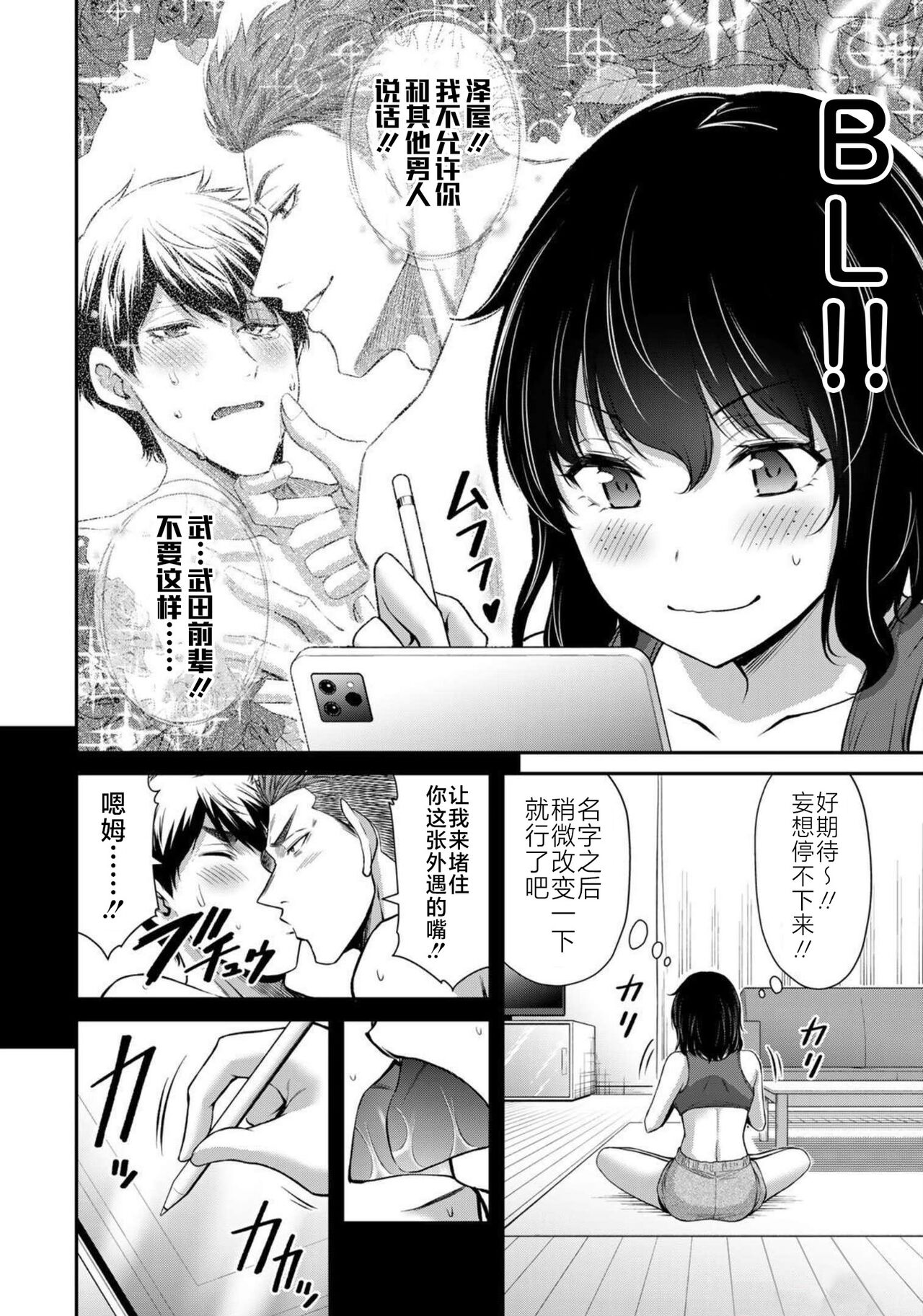 ギルティサークル 第07巻 - Page 186