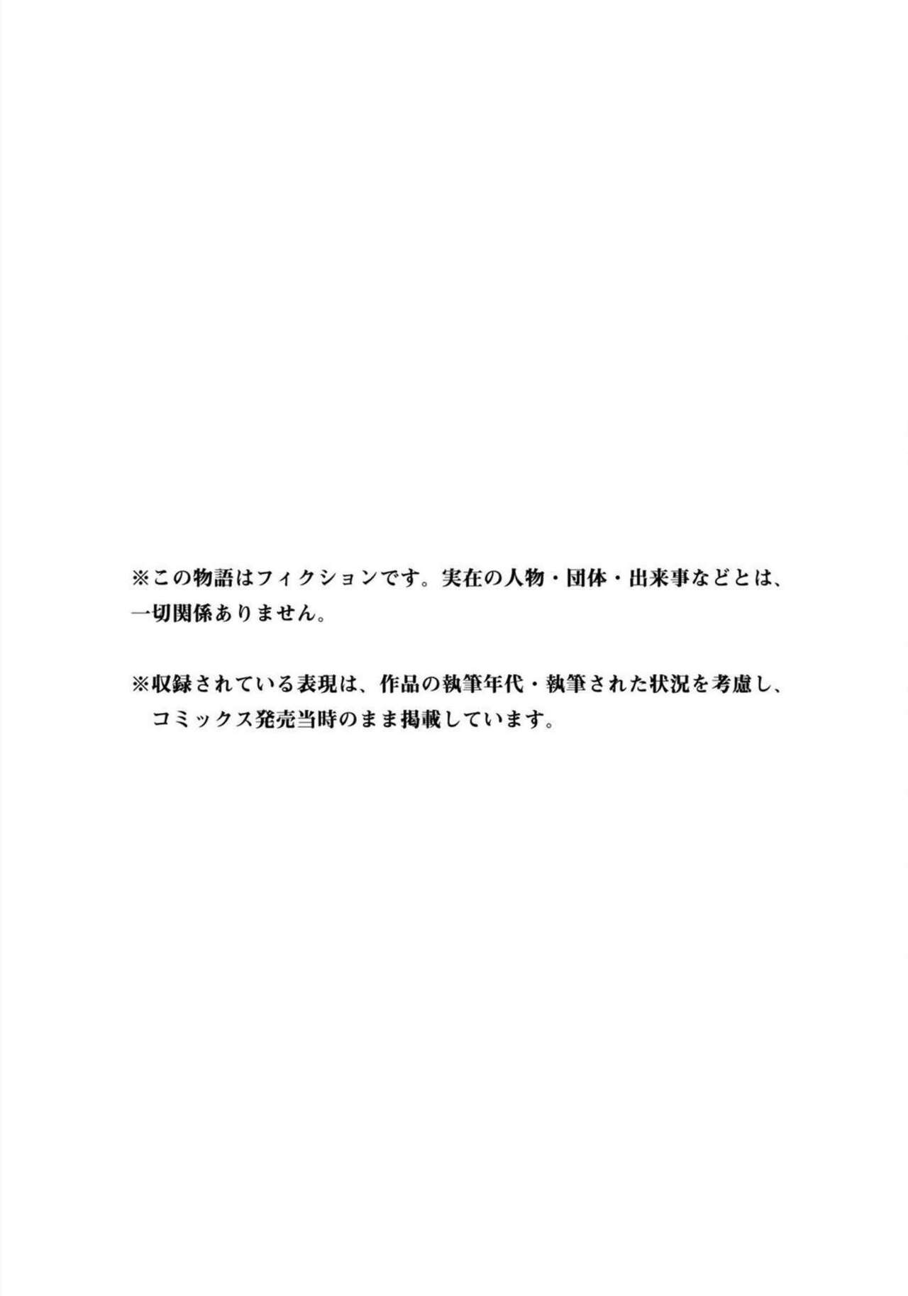 ギルティサークル 第07巻 - Page 207