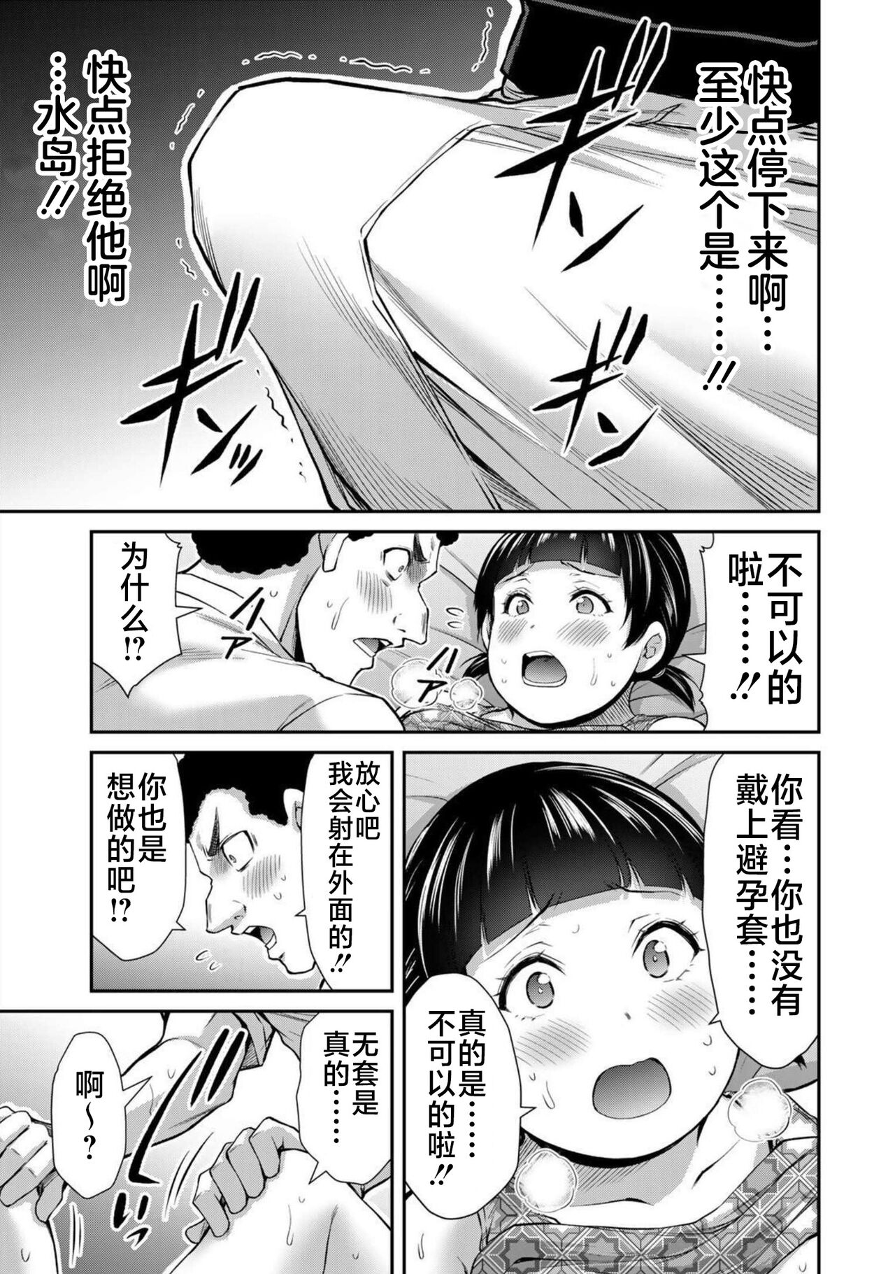 ギルティサークル 第07巻 - Page 57