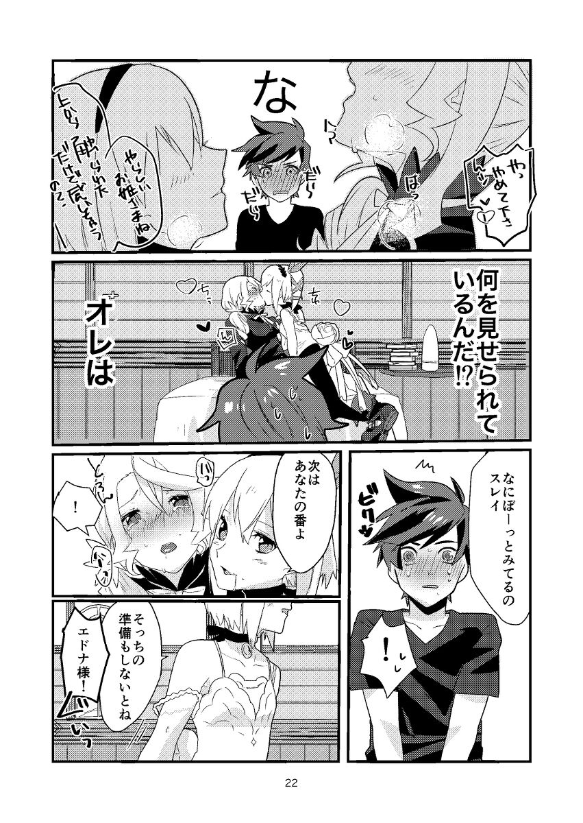 Re:contract - Page 21