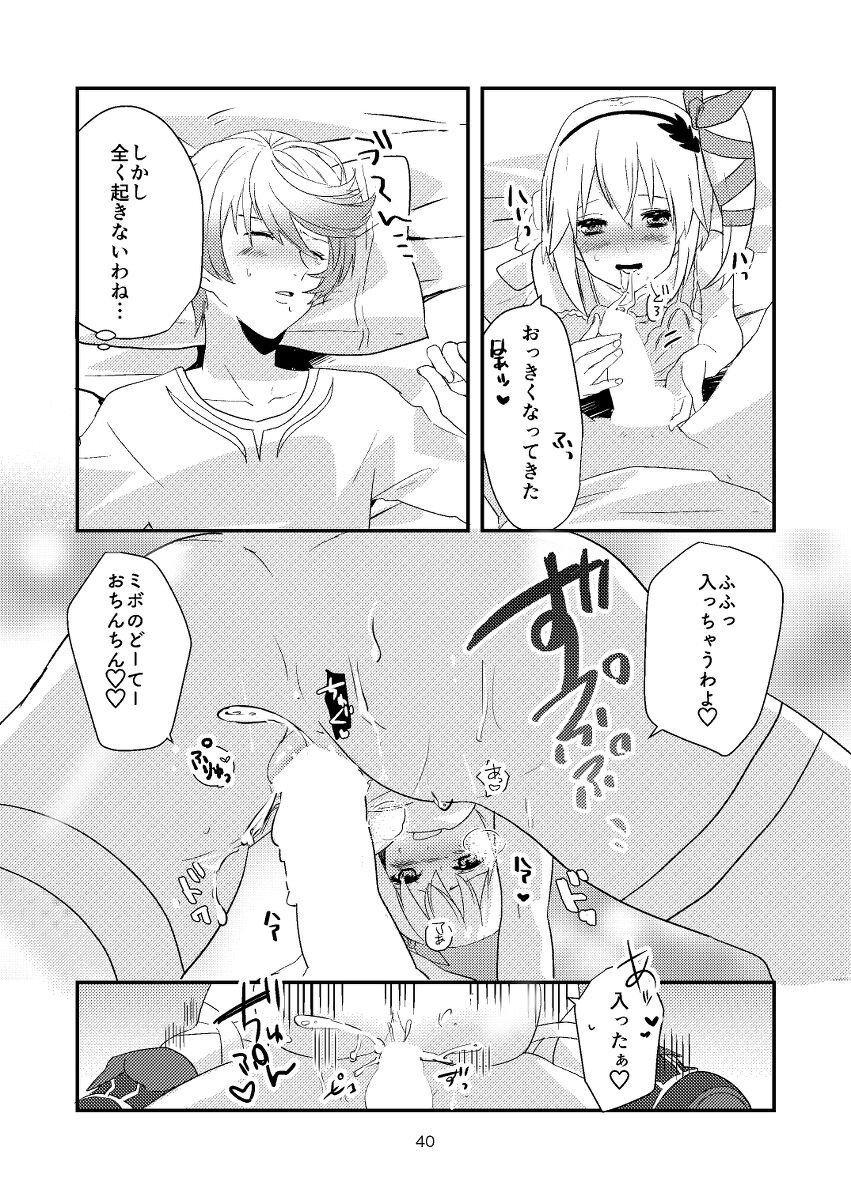 Re:contract - Page 39