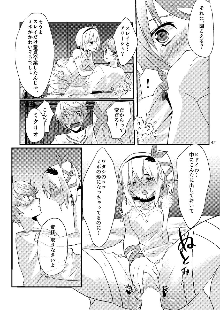 Re:contract - Page 41