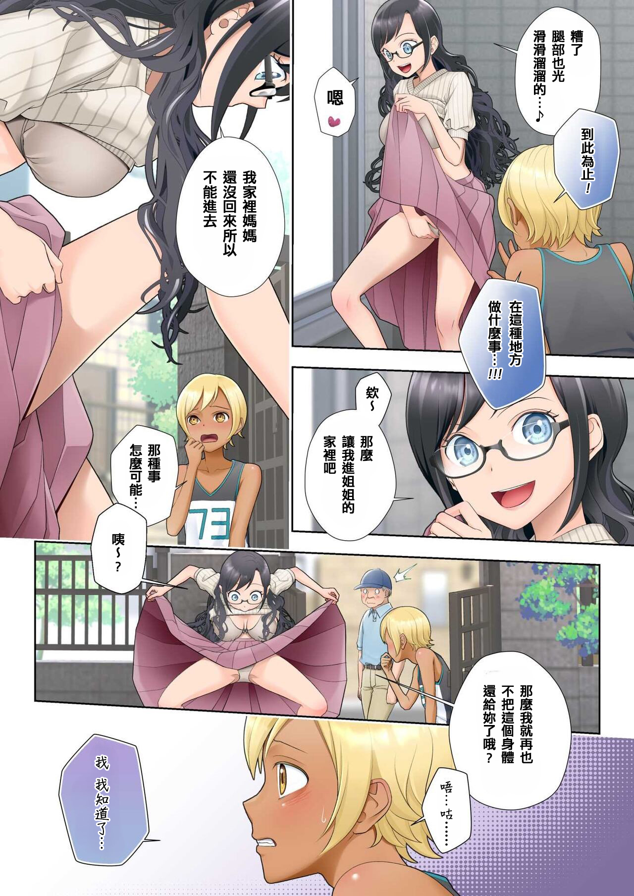 Preview page 7