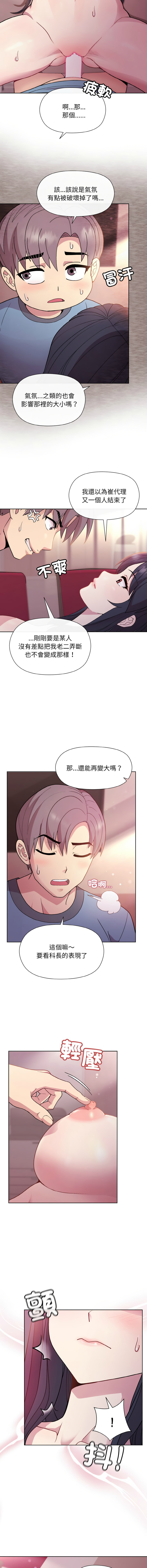 冰山主管的秘密兴趣 |冰山主管的秘密興趣 | 和美女上司玩游戏 | 和美女上司玩遊戲 1-6 - Page 101