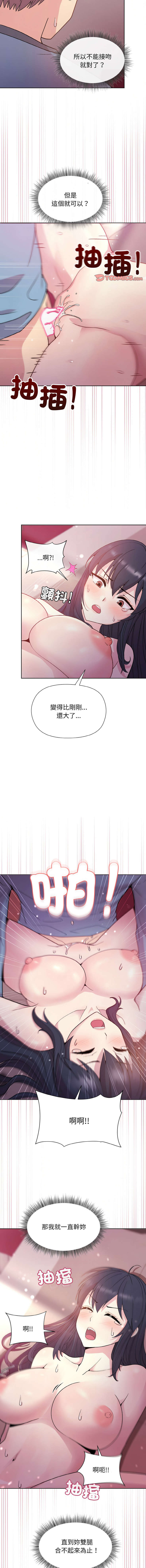 冰山主管的秘密兴趣 |冰山主管的秘密興趣 | 和美女上司玩游戏 | 和美女上司玩遊戲 1-6 - Page 103