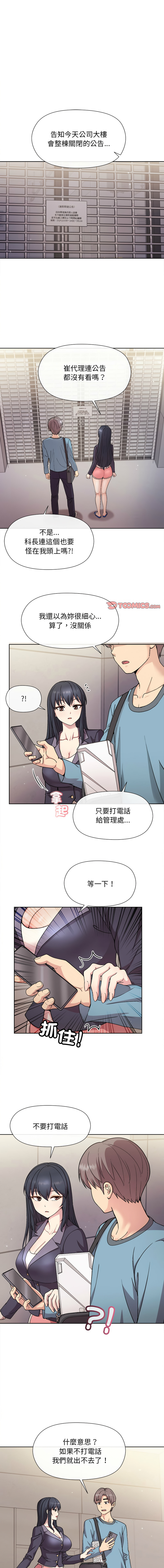 冰山主管的秘密兴趣 |冰山主管的秘密興趣 | 和美女上司玩游戏 | 和美女上司玩遊戲 1-6 - Page 22