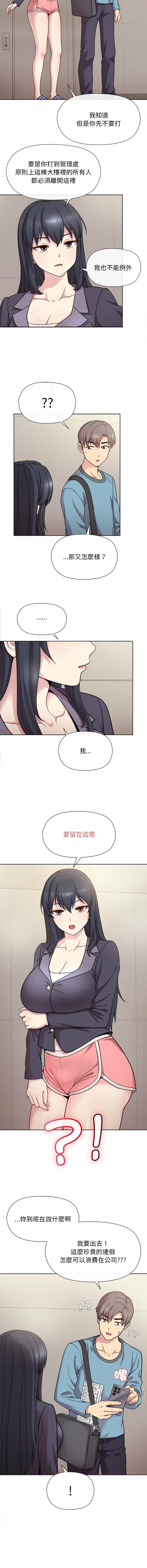 冰山主管的秘密兴趣 |冰山主管的秘密興趣 | 和美女上司玩游戏 | 和美女上司玩遊戲 1-6 - Page 23