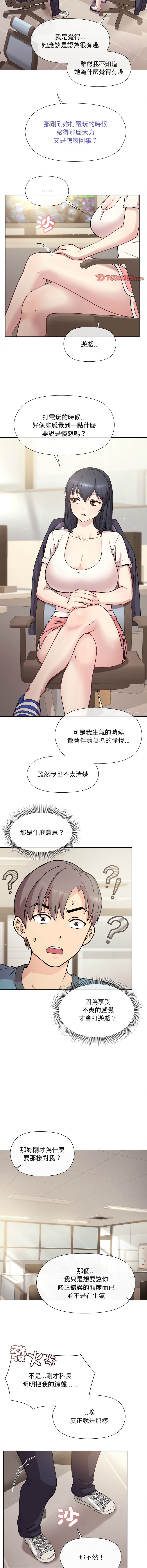 冰山主管的秘密兴趣 |冰山主管的秘密興趣 | 和美女上司玩游戏 | 和美女上司玩遊戲 1-6 - Page 30