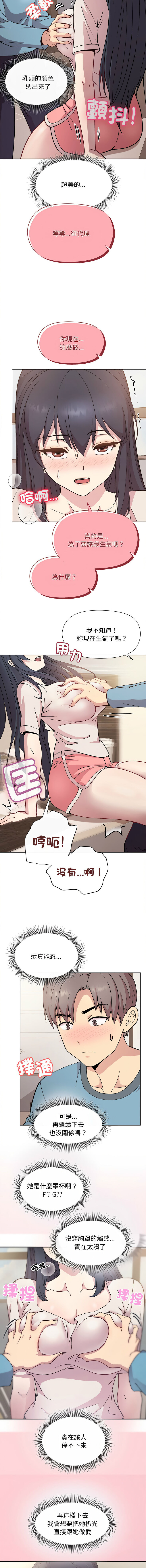 冰山主管的秘密兴趣 |冰山主管的秘密興趣 | 和美女上司玩游戏 | 和美女上司玩遊戲 1-6 - Page 38