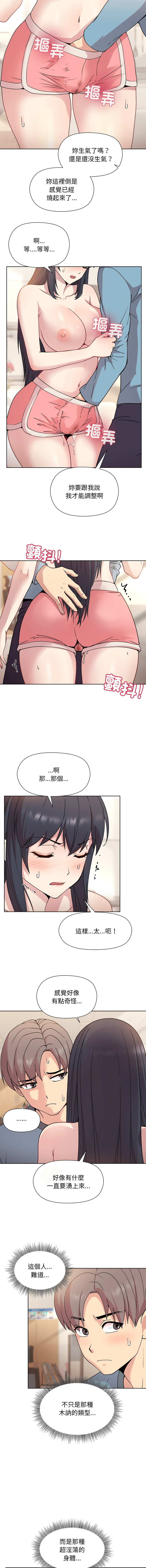 冰山主管的秘密兴趣 |冰山主管的秘密興趣 | 和美女上司玩游戏 | 和美女上司玩遊戲 1-6 - Page 54