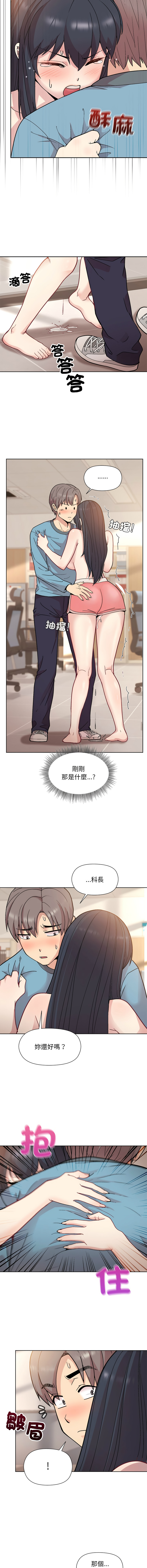 冰山主管的秘密兴趣 |冰山主管的秘密興趣 | 和美女上司玩游戏 | 和美女上司玩遊戲 1-6 - Page 57