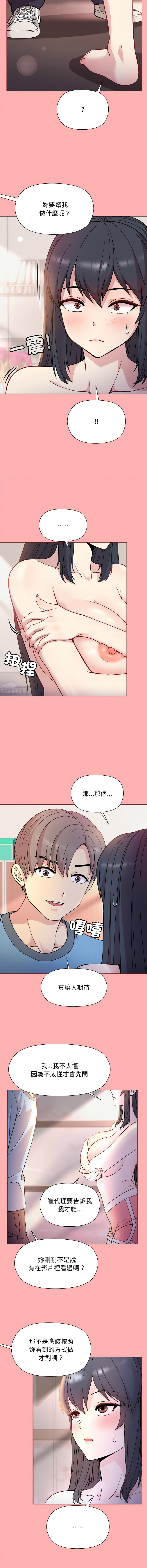 冰山主管的秘密兴趣 |冰山主管的秘密興趣 | 和美女上司玩游戏 | 和美女上司玩遊戲 1-6 - Page 68