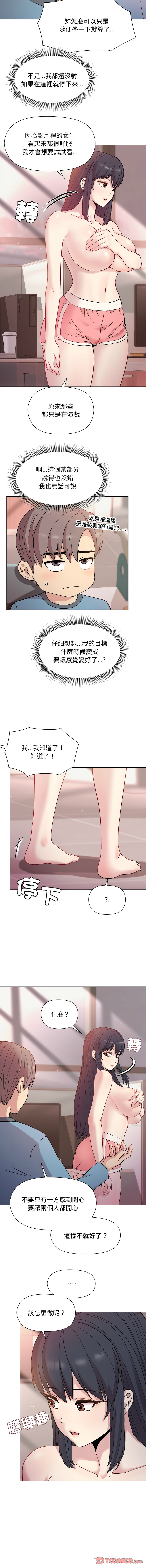 冰山主管的秘密兴趣 |冰山主管的秘密興趣 | 和美女上司玩游戏 | 和美女上司玩遊戲 1-6 - Page 77