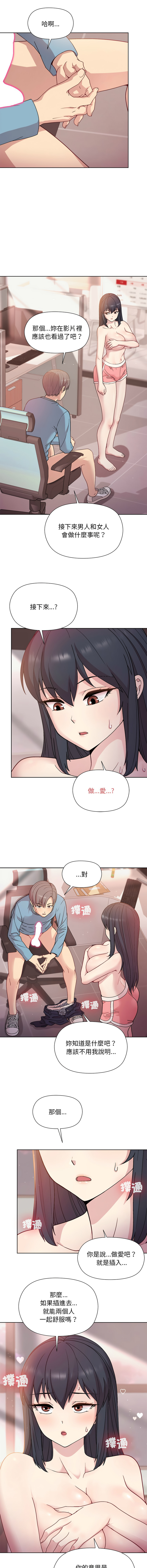 冰山主管的秘密兴趣 |冰山主管的秘密興趣 | 和美女上司玩游戏 | 和美女上司玩遊戲 1-6 - Page 78