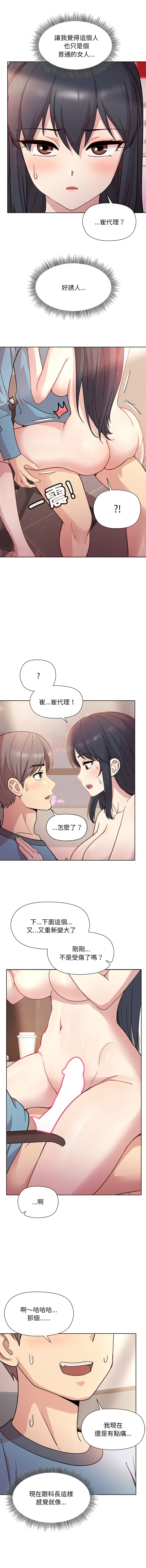 冰山主管的秘密兴趣 |冰山主管的秘密興趣 | 和美女上司玩游戏 | 和美女上司玩遊戲 1-6 - Page 86