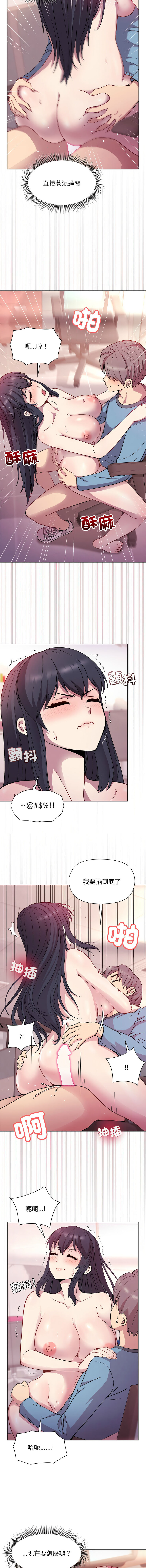 冰山主管的秘密兴趣 |冰山主管的秘密興趣 | 和美女上司玩游戏 | 和美女上司玩遊戲 1-6 - Page 91