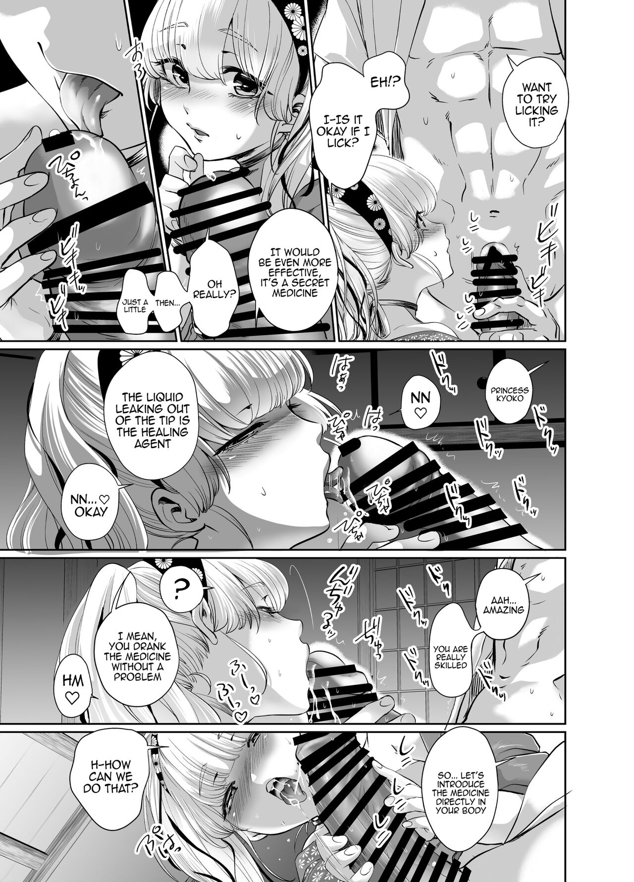 Mori Dokidoki Princess - Page 10