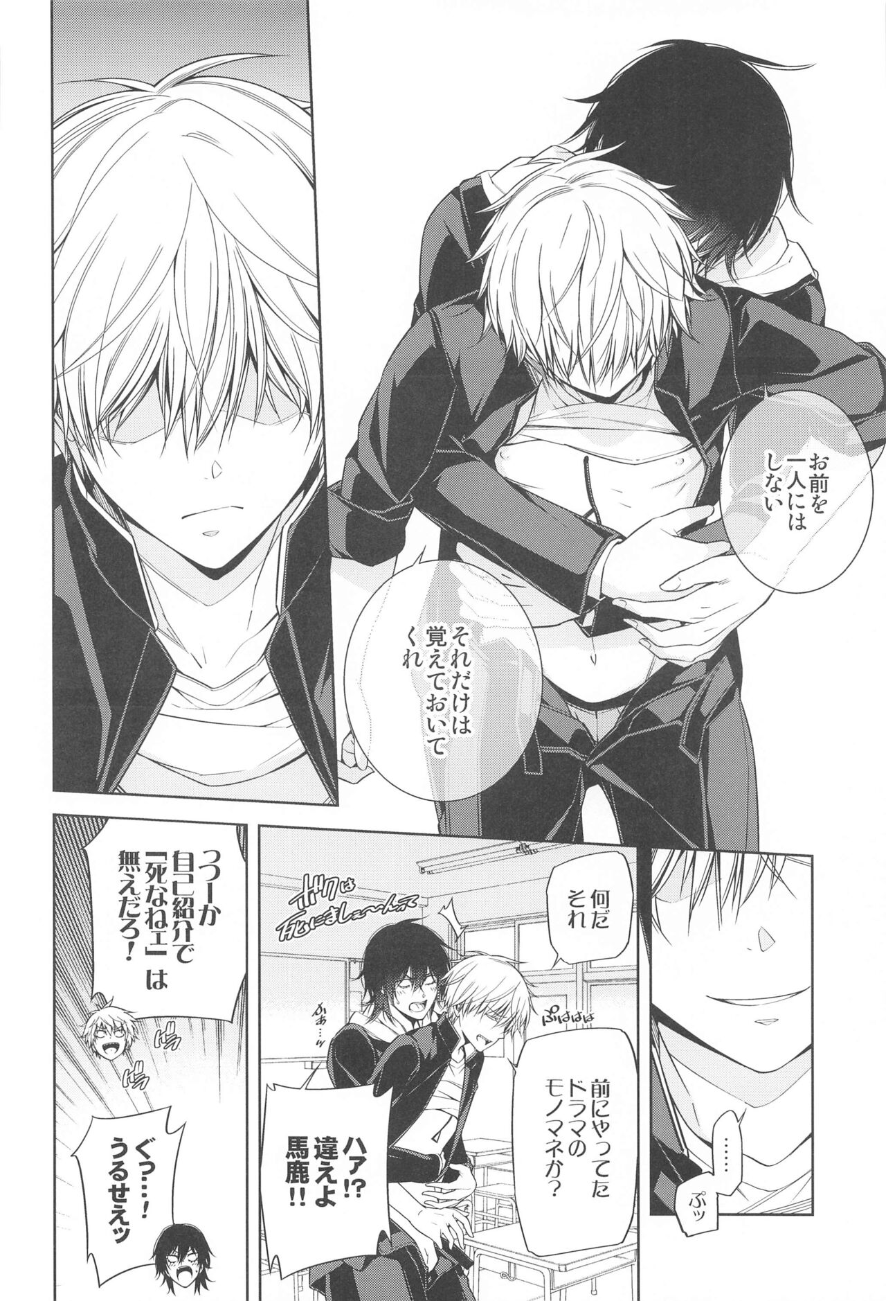 MMDN - WORLD'S END 1999 - Page 23