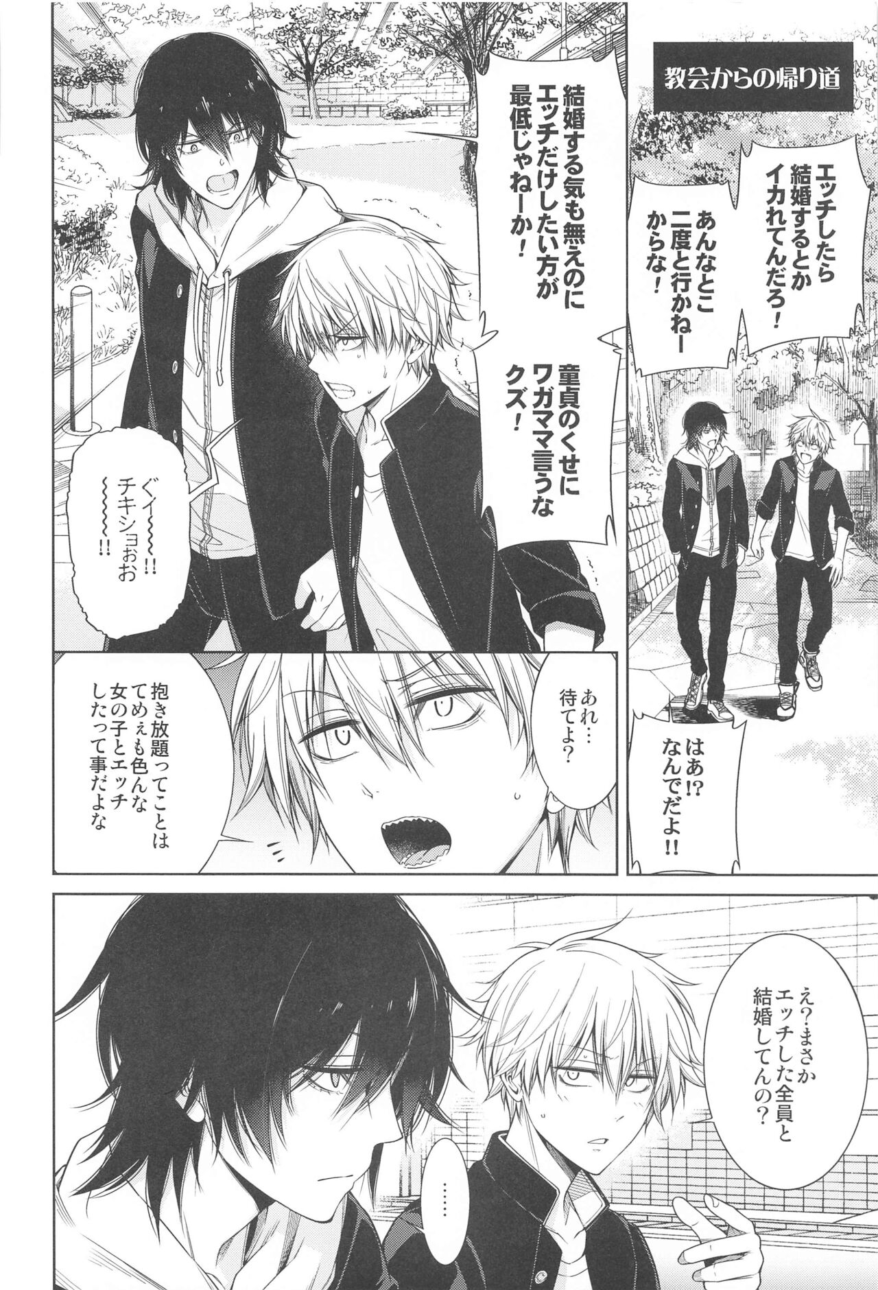 MMDN - WORLD'S END 1999 - Page 3