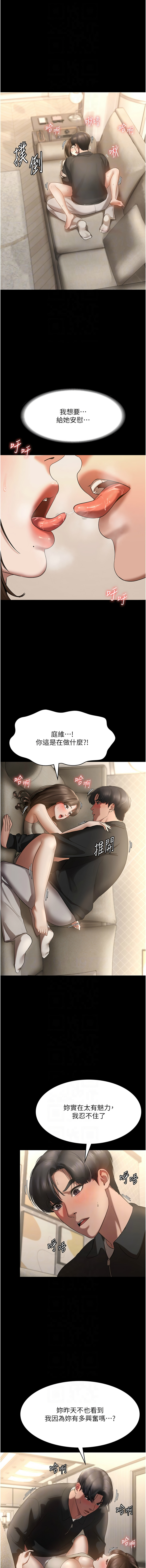 老板娘的诱惑 | 老闆娘的誘惑 1-8 - Page 117
