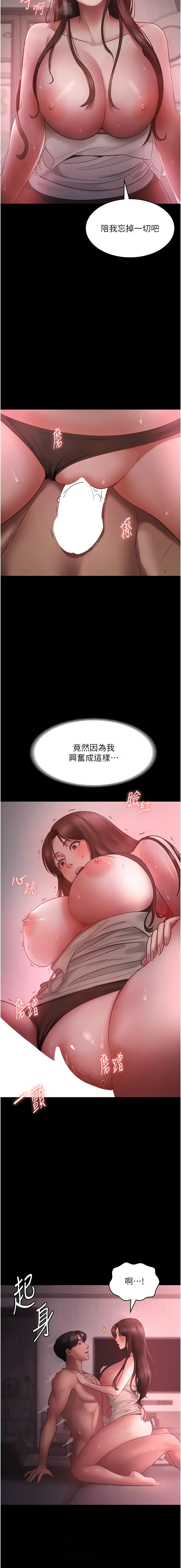 老板娘的诱惑 | 老闆娘的誘惑 1-8 - Page 126