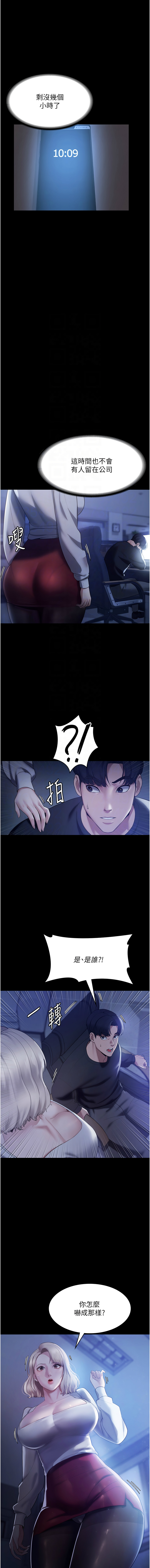 老板娘的诱惑 | 老闆娘的誘惑 1-8 - Page 32