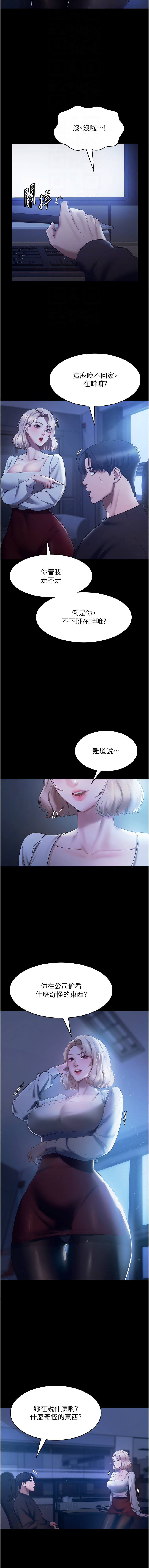 老板娘的诱惑 | 老闆娘的誘惑 1-8 - Page 33