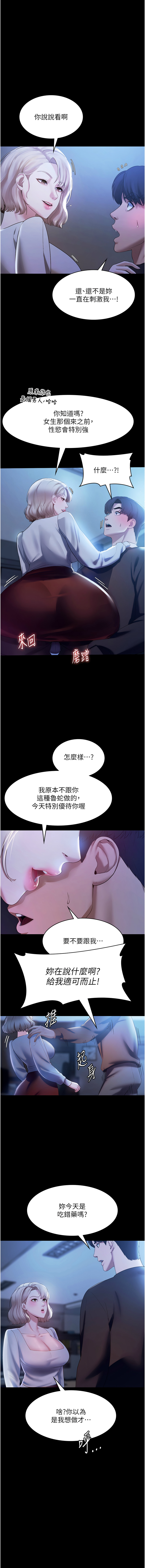 老板娘的诱惑 | 老闆娘的誘惑 1-8 - Page 35
