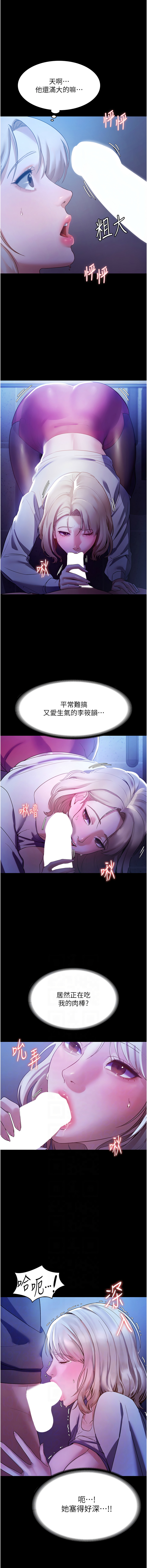 老板娘的诱惑 | 老闆娘的誘惑 1-8 - Page 44