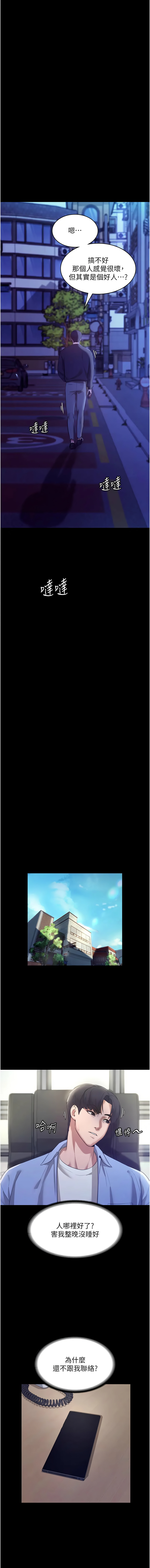 老板娘的诱惑 | 老闆娘的誘惑 1-8 - Page 68