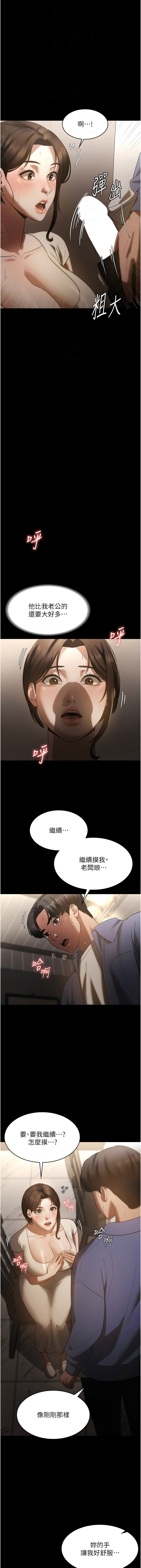 老板娘的诱惑 | 老闆娘的誘惑 1-8 - Page 97