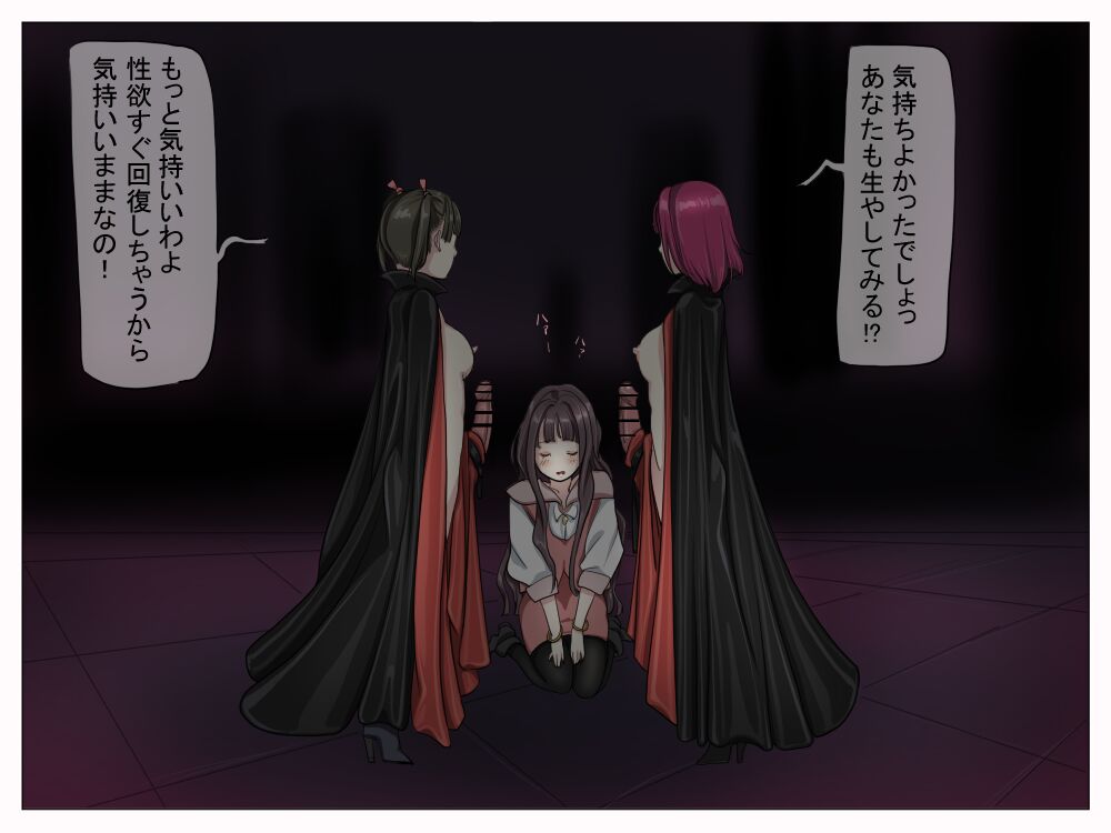 Vampire Girls Multiplying - Chapter 1 - Page 59